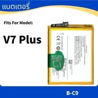 ราคา Battery For แบตเตอรี่ vivo V7 PLUS แบต B-C9 (49952729814)
