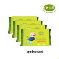 ราคา Enfant ทิชชูเปียก EXTRA MILD FACE & BOBY WIPER (สูตรน้ำแร่บริสุทธิ์) 1 ห่อ มี 40 แผ่น /1 แพค มี 4 ห่อ (5450425782)