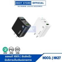 ราคา HOCO HK27 หัวชาร์จ Set Quick Charger PD 20W +QC 3.0Aหัวชาร์จ(Fast Charging 3.1A MAX) ของแท้ (13594275505)