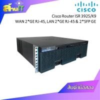 ราคา CISCO ROUTER ISR3925E-K9 SPE200 / USED / สินค้าไอที มือ 2 พร้อมส่ง (18271077722)
