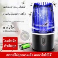 ราคา รับประกัน 10 ปี โคมดักยุง มาตรฐานมอก. สีขา กำจัดยุงร้าย ดักยุง เครื่องดักยุง เหมาะสำหรับหญิงตั้งครรภ์และเด็ก (43104106062)