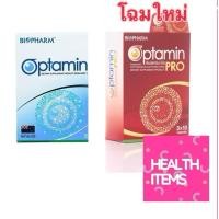 ราคา BIOPHARM OPTAMIN PRO (อ๊อปตามิน โปร) (9602131711)