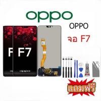 ราคา สินค้าพร้อมส่ง จอ + ทัช หน้าจอ LCD Display อะไหล่จอ จอชุด พร้อมทัชสกรีน สำหรับ OPPO F9 ,F7 ,F5 ,F15 ,F15 TFT /A73 TFT (26381466208)