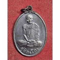 ราคา เหรียญสังฆาฏิ หลวงปู่แหวน ปี2520 วัดดอยแม่ปั๋ง จ.เชียงใหม่ (48605450683)