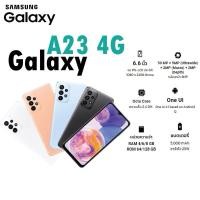 ราคา Galaxy A23 รุ่น 4G(Ram 6+Rom128GB)เครื่องใหม่ศูนย์ไทยเคลียรสต็อค/ประกันร้าน3 เดือน (25967263715)