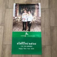 ราคา ปฏิทิน แบบแขวน ธนาคารกสิกรไทย ปี 2568 (2025) แบบแขวนผนัง ของใหม่ มือ 1 Kasikornthai ของธนาคาร (27621408674)