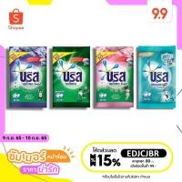 ราคา [ถูกที่สุด] พร้อมส่งจากกรุงเทพฯ บรีสเอกเซล คอมฟอร์ท ผงซักฟอก ขนาด 80 กรัม สูตรเข้มข้น (18840965137)
