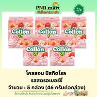 ราคา PNRmart(5x) กูลิโกะ โคลลอน บิสกิตโรล รสสตรอเบอร์รี่ glico collon / โคลล่อนสตรอเบอร์รี่ ขนมปัง บิสกิต ฮาลาล snack biscuit (19091200269)
