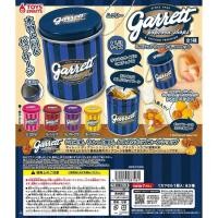 ราคา พร้อมส่ง (ถังน้ำเงิน) Garrett Popcorn Shops Bandai Gashapon Figures (56603079196)