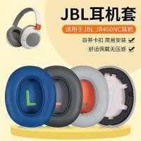 ราคา เหมาะสําหรับ JBL JR460NC เคสหูฟังบลูทูธเด็กชุดหูฟังตัดเสียงรบกวน jr460nc ฟองน้ํา Earmuffs หนัง Earmuffs แนวนอน Beam Head Beam เบาะป้องกันกรณีบลูทูธอุปกรณ์เสริม (25898103623)