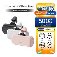 ราคา [CCC] UKIKI พาวเวอร์แบงค์ 5,000mAh แบตสำรองชาร์จเร็ว PD10W Powerbank USB-Type-C/IP KP05CL-01 (53912027983)