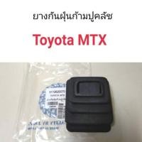 ราคา ยางกันฝุ่นก้ามปูครัช โตโยต้า ไมตี้เอ็กซ์ , ยางกันฝุ่นก้ามปูครัช ไมตี้ TOYOTA MTX, MIGHTY-X,LN85 (28556681528)