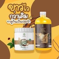 ราคา เซทคู่จิ้นผิวขาวโสมทานาคา+โสมมะพร้าวผิวขาวใส พร้อมจัดส่งจ้า (11351722785)