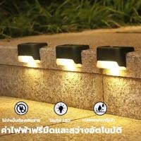 ราคา ไฟพลังงานแสงอาทิตย์ ติดบันไดหน้าบ้าน รั้วบ้าน 1 LED เพิ่มความสวยงาม (22982165871)