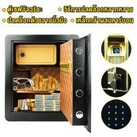 ราคา ตู้เซฟรักษาความปลอดภัยภายในบ้าน,ที่เก็บข้อมูลสองชั้น,ตู้รหัสผ่านขนาดเล็กในตัว,เครื่องสแกนลายนิ้วมือ,ตู้เซฟกันขโมย (44224414866)