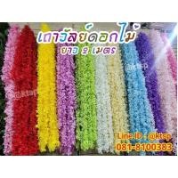 ราคา เถาวัลย์ใบไม้ประดิษฐ์ เถาวัลย์ดอกไม้ประดิษฐ์ แขวนตกแต่ง สำหรับตกแต่งบ้าน วันเทศกาล (24170429349)