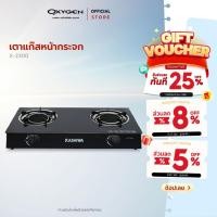 ราคา Kashiwa เตาแก๊สหัวคู่ X-2300 หน้ากระจกนิรภัย หัวอินฟาเรด (24788818855)