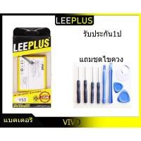 ราคา แบตเตอรี่ battery วีโว่ vivo Y53 B-C1 (4046576638)
