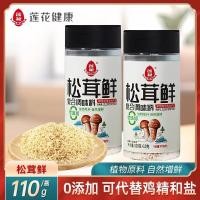 ราคา โลตัสมัตสึทาเกะสดปรุงรสหอหลวมเชื้อราสดผงผักเห็ดเปลี่ยนผงชูรสเกลือไก่กลูต้า (50511450539)