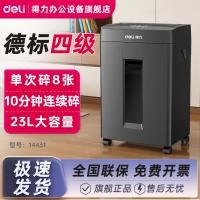 ราคา Deli 14431 Shredder Office เฉพาะอัตโนมัติในครัวเรือน Granular ไฟฟ้า High-Power Commercial Desktop Paper File Mini เครื่องทําลายเอกสารขนาดเล็กระดับ 5 Confidential Shredder CD Card (43731507661)
