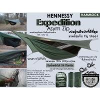 ราคา Hennessy Hammock Expedition Asym Zip เปลมุ้งเดินป่าที่ดีที่สุด มาพร้อมกับ Fly Sheet (46860572554)