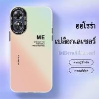 ราคา เคส OPPOA17(4G)/A17K case เคสน่ารักเคสมือถือป้องกันการกระแทก เคสเลเซอร์ไล่สีไล่แสง ลายคู่กันME/YOU (24456716087)