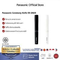 ราคา Panasonic เครื่องเล็มขนจมูก รุ่น ER-GN20 เหมาะสำหรับขนจมูก ขนหู คิ้ว และเครา (24274697580)