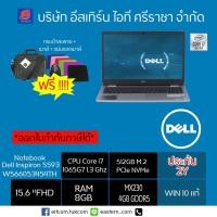 ราคา โน้ตบุ๊ค Notebook Dell Inspiron 5593-W566053454THW10 (Silver) (4741581980)