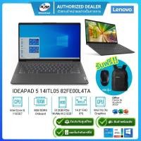 ราคา (E-TAX)Lenovo IdeaPad 5 14ITL05 82FE00L4TA i5-1135G7/8GB/512GB/14"/Win10Home/Office 2019 (2957143505)