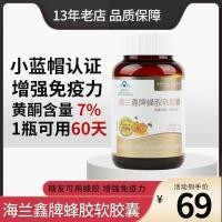 ราคา 120 แคปซูล Propolis Soft Capsules Deep Mountain Black Propolis ผู้สูงอายุวัยกลางคน Enhanced Immunity 120 แคปซูล Non-Brazilian Green Propolis 4.20.0 (44959139569)