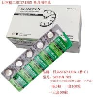 ราคา TESTseeizaiken Seizaiken 303 SR44SW ซิลเวอร์ออกไซด์ 1.55v ปุ่มคาลิปเปอร์938882ซานเฟิง-test9.30 (57303597679)