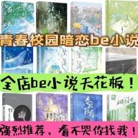ราคา จุดสต็อกพร้อม [มีนิยายทั้งร้าน] Falling Volume 2+Butterfly and Whales Youth Romance BE Heart Abuse Novel [นิยายทั้งหมดคือ opti (54759890646)