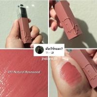 ราคา ✨พร้อมส่ง - ไม่มีวางขายในไทย✨ DIOR ADDICT LIP TINT (TATTOO) สี 491 Natural Rosewood (17804653687)