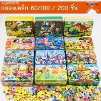 ราคา เด็กปริศนาไม้ในกล่องเหล็ก 60/100/200 ชิ้นเด็กวัยหัดเดินเด็กปริศนาบล็อกตัวต่อเจ้าหญิงเงือกสาว (22842665927)