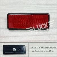 ราคา ทับทิมบังโคลนหลัง DASH, NSR150, PCX, MSX, ZOOMER-X (น๊อต) (10329867656)