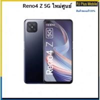 ราคา oppo Reno4 z 5g ใหม่ศูนย์ ram8/128gb เคลียร์สต๊อก (9012634509)