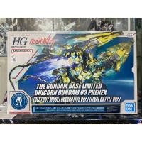 ราคา (พร้อมส่ง) HG 1/144 UNICORN GUNDAM 03 PHENEX(DESTROY MODE)(FINAL BATTLE VER.) THE GUNDAM BASE LIMITED (24577028377)