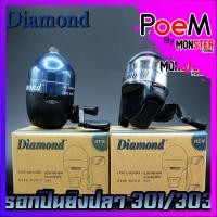 ราคา รอกกระปุก สำหรับปืนยิงปลา DIAMOND 301/303 (13752987020)