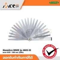 ราคา INSIZE รุ่น 4602-32 ฟิลเลอร์เกจ (Feeler Gage) ขนาด 0.03 - 1.00 mm. (32ใบ) ใบทำด้วยสแตนเลสยาว 4 นิ้ว (15360913250)