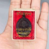 ราคา เหรียญหลวงพ่อรวย วัดตะโก รุ่นชนะจน ปี ๒๕๕๖ | เนื้อทองแดงรมดำ (53509102359)