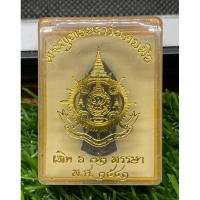 ราคา พระผงพระพุทธนราวันตบพิธ หลัง ภปร. 72 พรรษา ปี 2542 (27312160665)