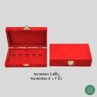 ราคา กล่องใส่ทองคำแท่ง 2 สลึง สำหรับทองแท่งแม่ทองสุก มี 5ช่อง จัดเก็บให้สวยงามเป็นระเบียบ ให้เป็นของขวัญ (22781789549)