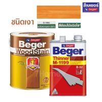 ราคา -สีย้อมไม้เบเยอร์G-1900 สีใสเงา ใช้งานคู่ทินเนอร์ผสม Beger M-1199 ชุดประหยัด ¼ แกลลอน (593012646)