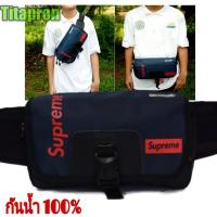 ราคา กระเป๋าสะพายข้างและคาดเอวsupremeรุ่นกันน้ำ 100%ล๊อกใหญ่/Tn16 (7169357181)