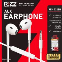 ราคา [Official] Rizz Earphone With mic (AUX) หูฟังพร้อมไมค์สนทนา รุ่น REM-2228H (27989944542)
