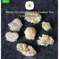ราคา ชาดอกเก๊กฮวยขาว - White Chrysanthemum FlowerTea 100g (44216025236)