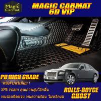 ราคา Rolls-Royce Ghost 2010-2016 Sedan Set B (เฉพาะห้องโดยสาร2แถว) พรมรถยนต์ Rolls-Royce Ghost พรม6D VIP High Grade (6491775812)