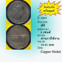 ราคา No.61356 ปี1987 FIJI ฟิจิ 5 Cents เหรียญสะสม เหรียญต่างประเทศ เหรียญเก่า หายาก ราคาถูก (21794186194)