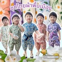 ราคา (พร้อมส่ง)ชุดผ้าฝ้ายพื้นเมือง ลายดอกเดซี่ชาย (25570038734)