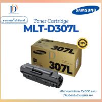 ราคา ตลับหมึกโทนเนอร์ ของแท้ Samsung MLT-D307L (55155443304)